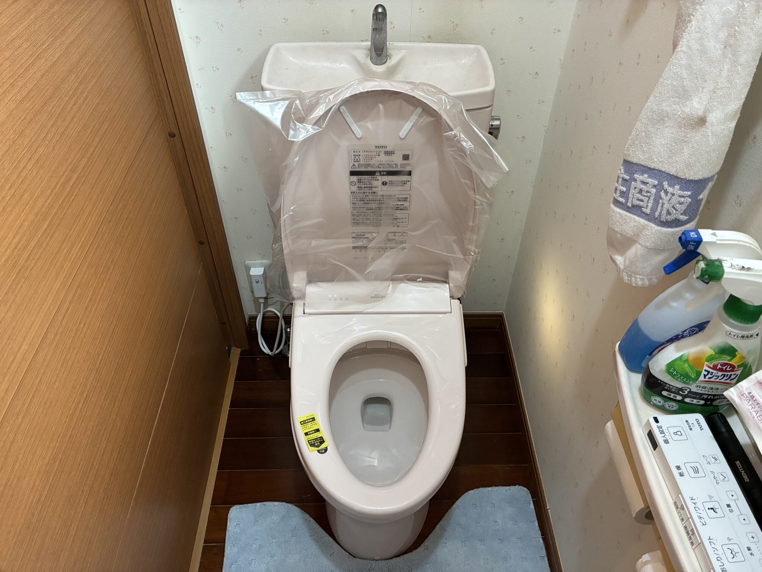 ウォシュレット交換工事