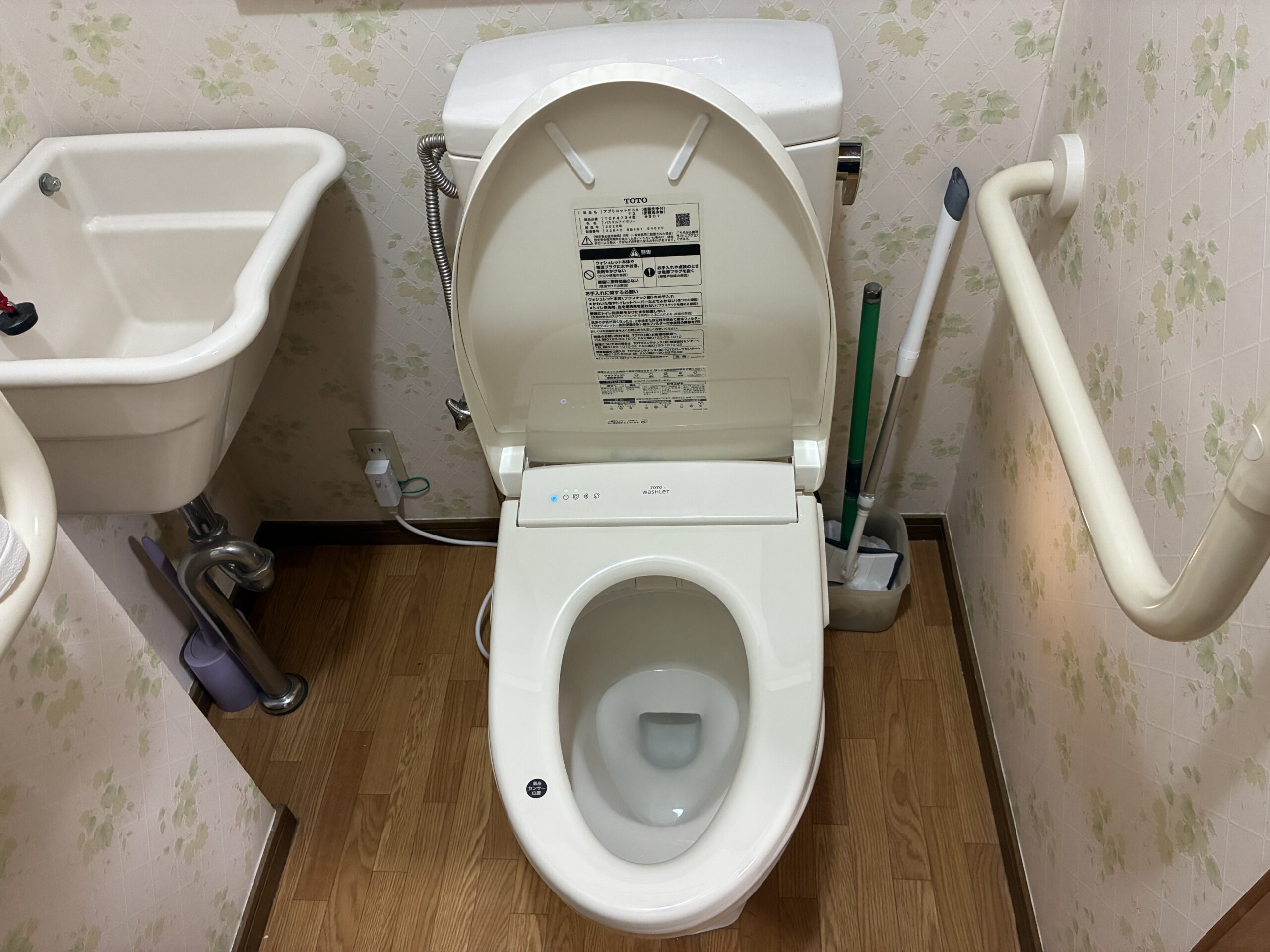 ウォシュレット交換工事